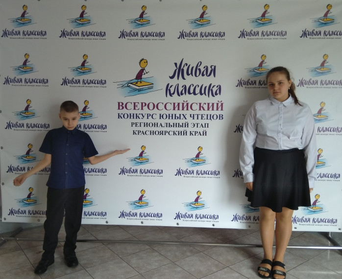 Всероссийский конкурс «Живая классика».
