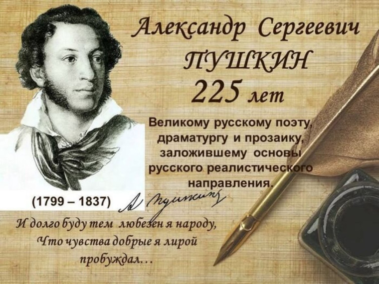 Великий поэт.